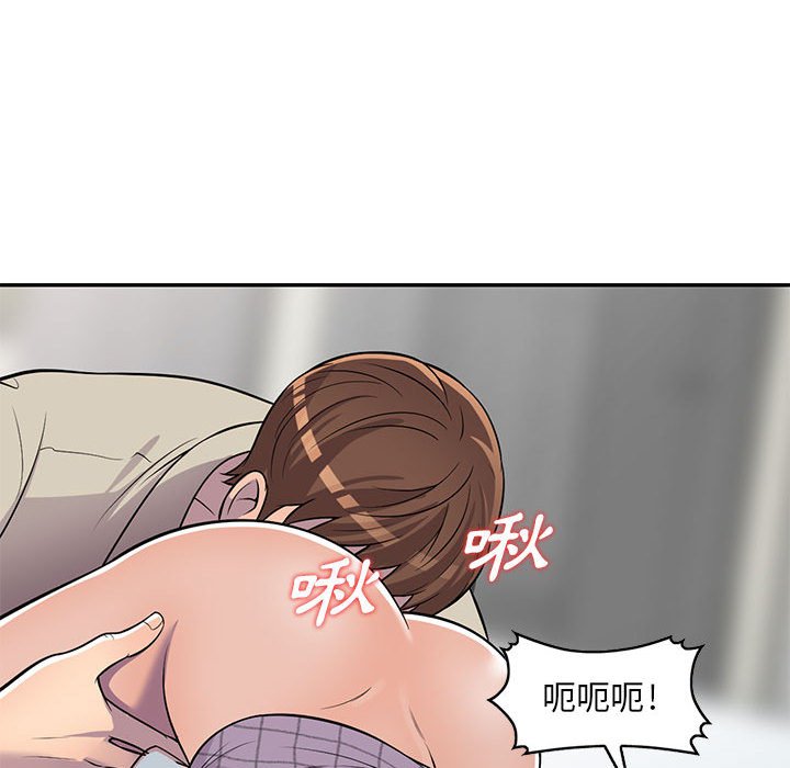 楼下房客不安分，第9章，第 132 页