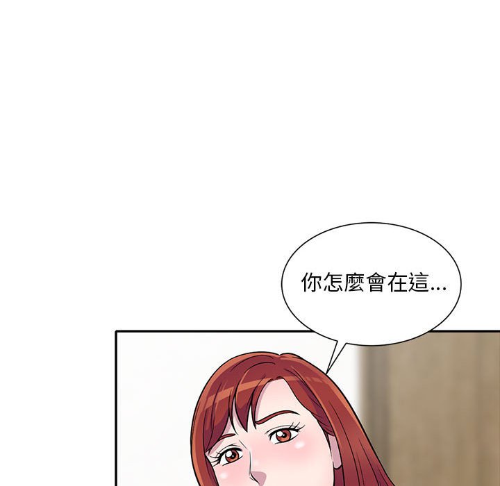 楼下房客不安分，第10章，第 103 页