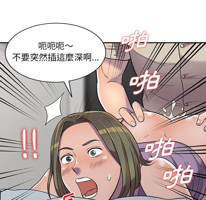 楼下房客不安分，第10章，第 65 页