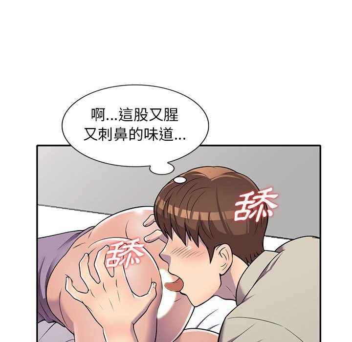 楼下房客不安分，第10章，第 22 页