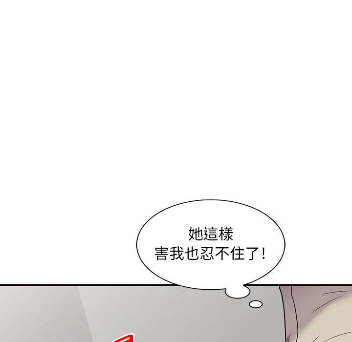 楼下房客不安分，第10章，第 52 页