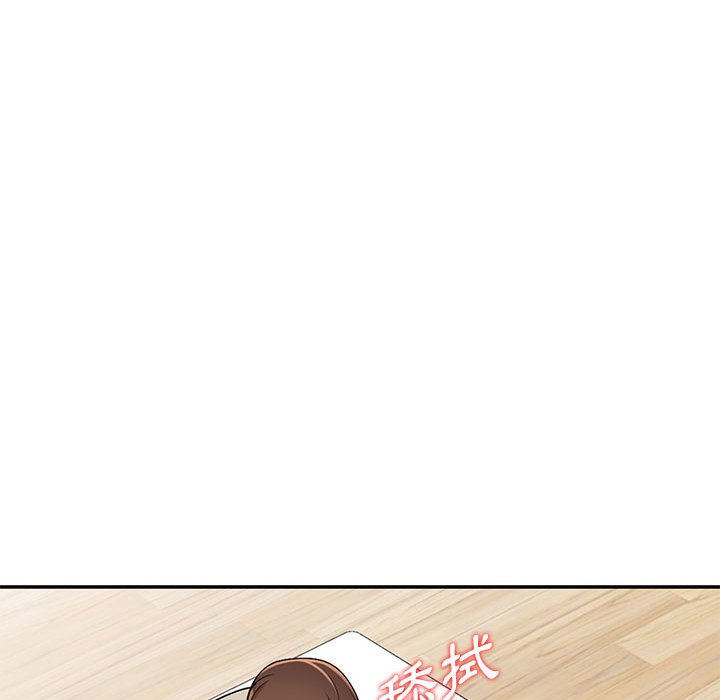 楼下房客不安分，第10章，第 15 页