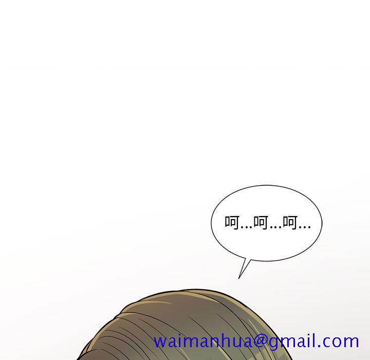楼下房客不安分，第11章，第 11 页