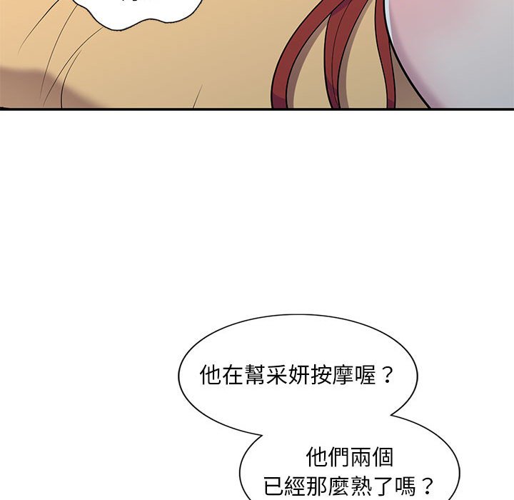 楼下房客不安分，第11章，第 103 页