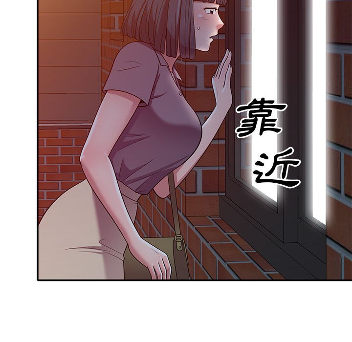 楼下房客不安分，第11章，第 95 页