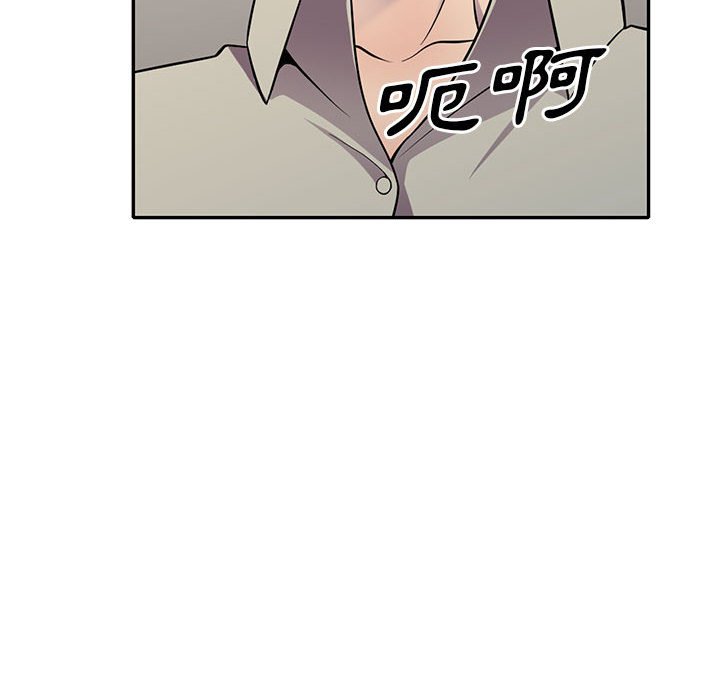 楼下房客不安分，第11章，第 8 页