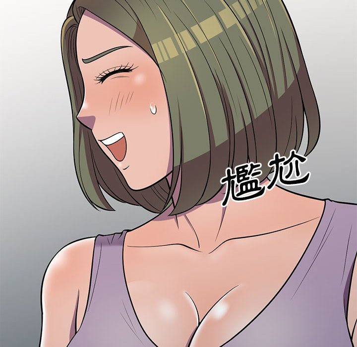 楼下房客不安分，第11章，第 12 页