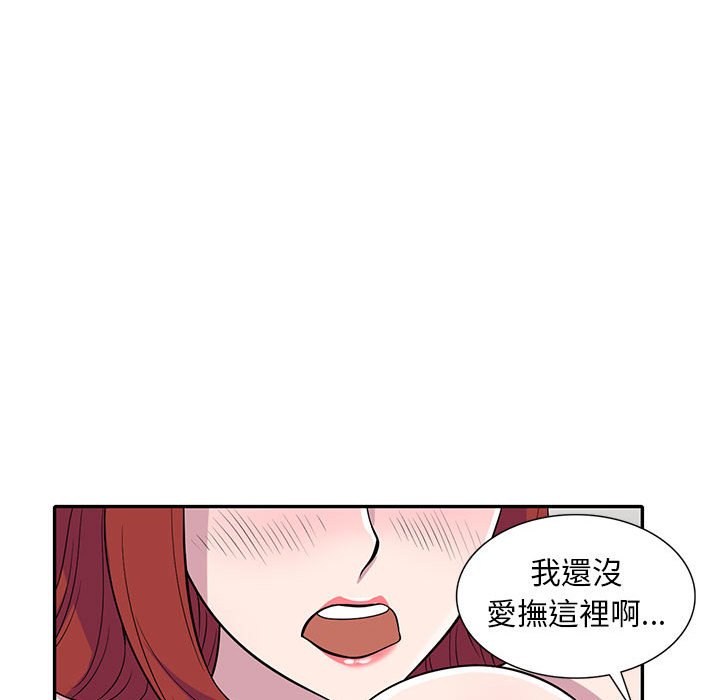 楼下房客不安分，第12章，第 34 页