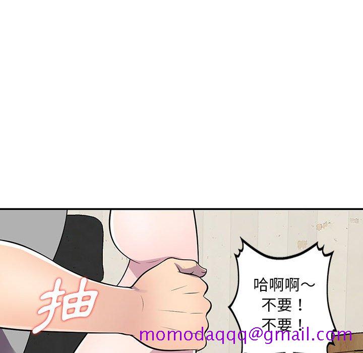 楼下房客不安分，第12章，第 106 页