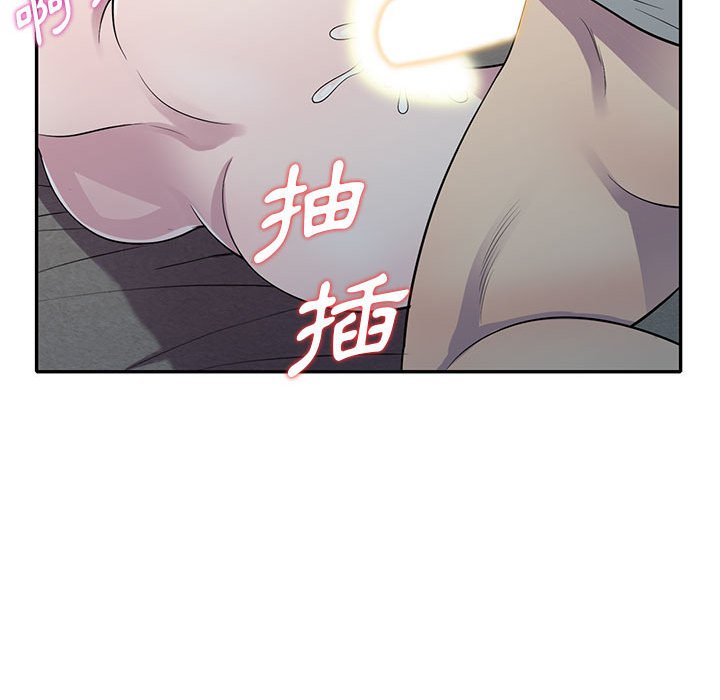 楼下房客不安分，第12章，第 103 页