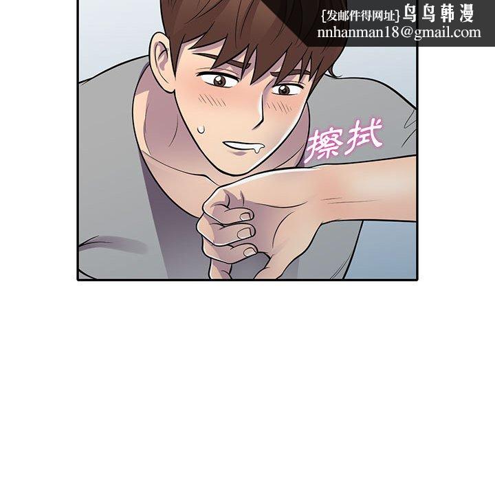 楼下房客不安分，第12章，第 69 页