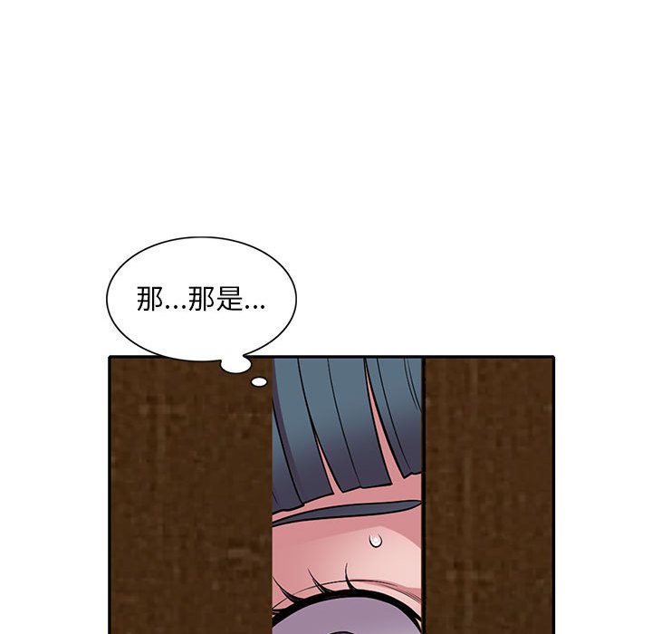 楼下房客不安分，第12章，第 77 页