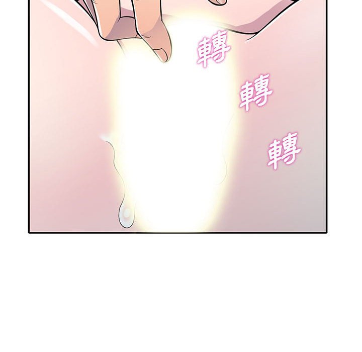 楼下房客不安分，第12章，第 52 页