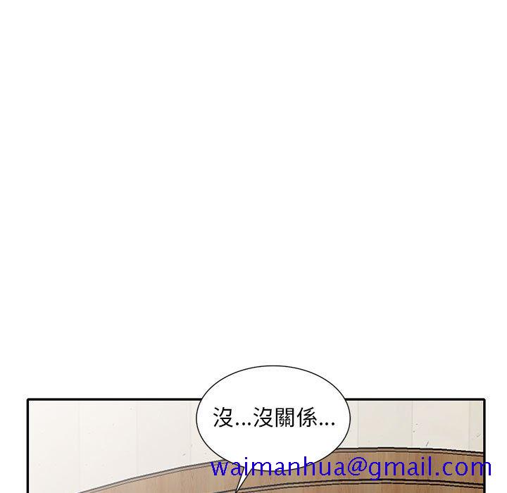 楼下房客不安分，第13章，第 11 页