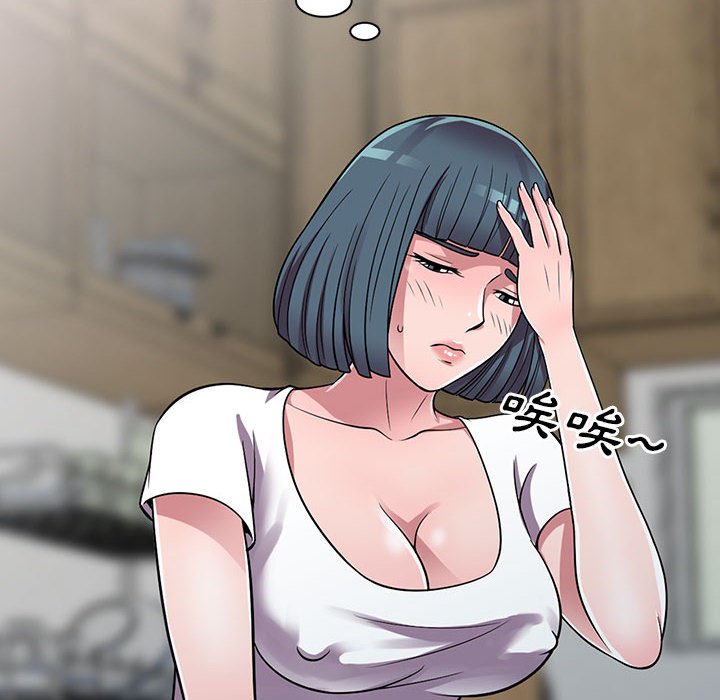 楼下房客不安分，第13章，第 103 页
