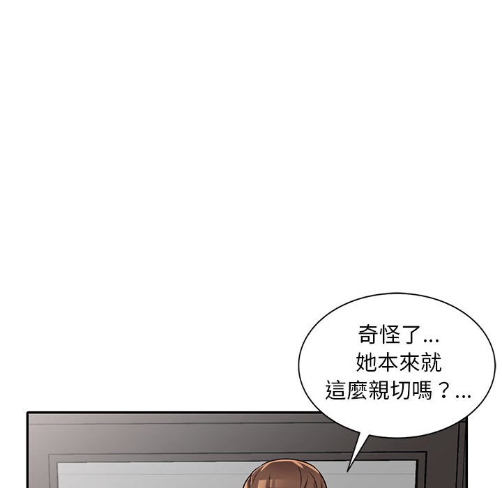 楼下房客不安分，第13章，第 64 页