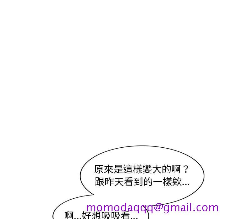 楼下房客不安分，第14章，第 96 页