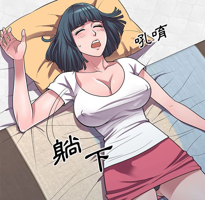 楼下房客不安分，第14章，第 34 页