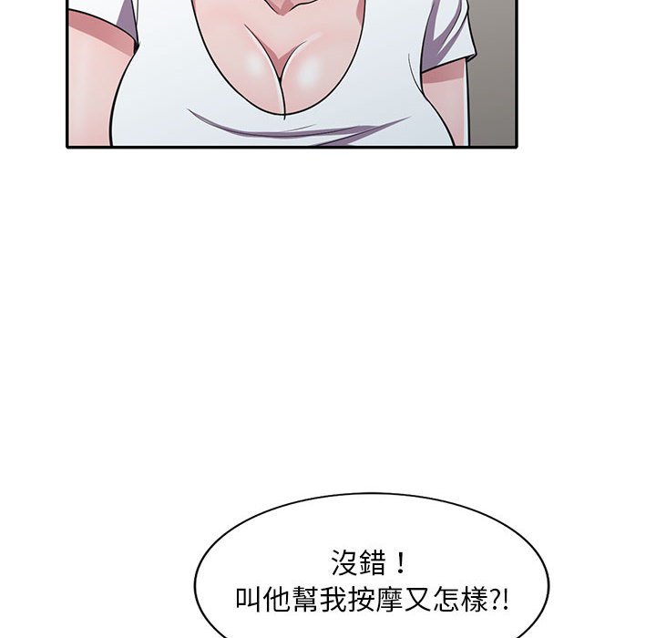 楼下房客不安分，第14章，第 40 页