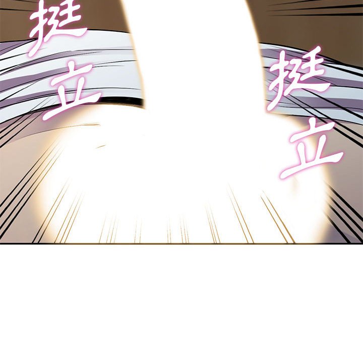 楼下房客不安分，第14章，第 95 页