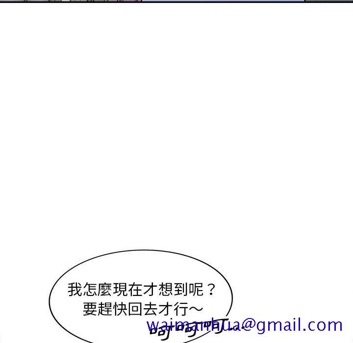 楼下房客不安分，第14章，第 21 页