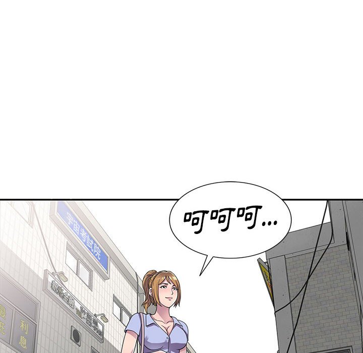 楼下房客不安分，第14章，第 15 页