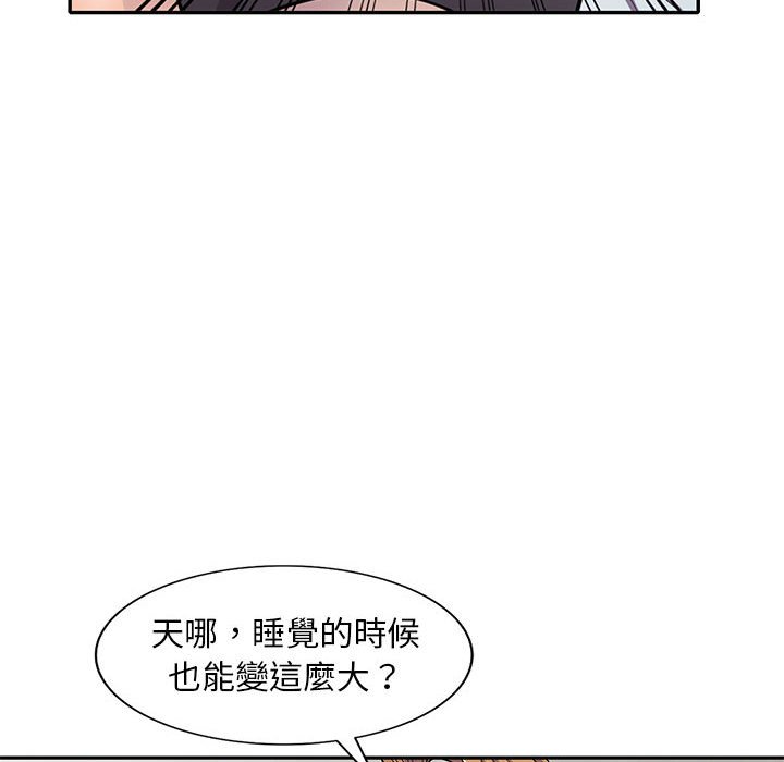 楼下房客不安分，第15章，第 34 页