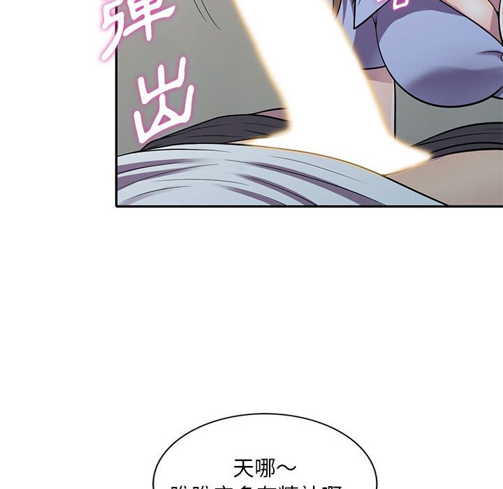 楼下房客不安分，第15章，第 40 页