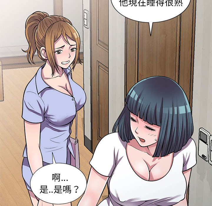 楼下房客不安分，第15章，第 22 页