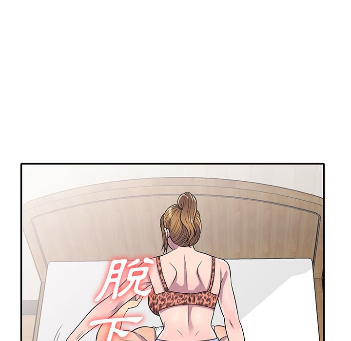 楼下房客不安分，第15章，第 60 页