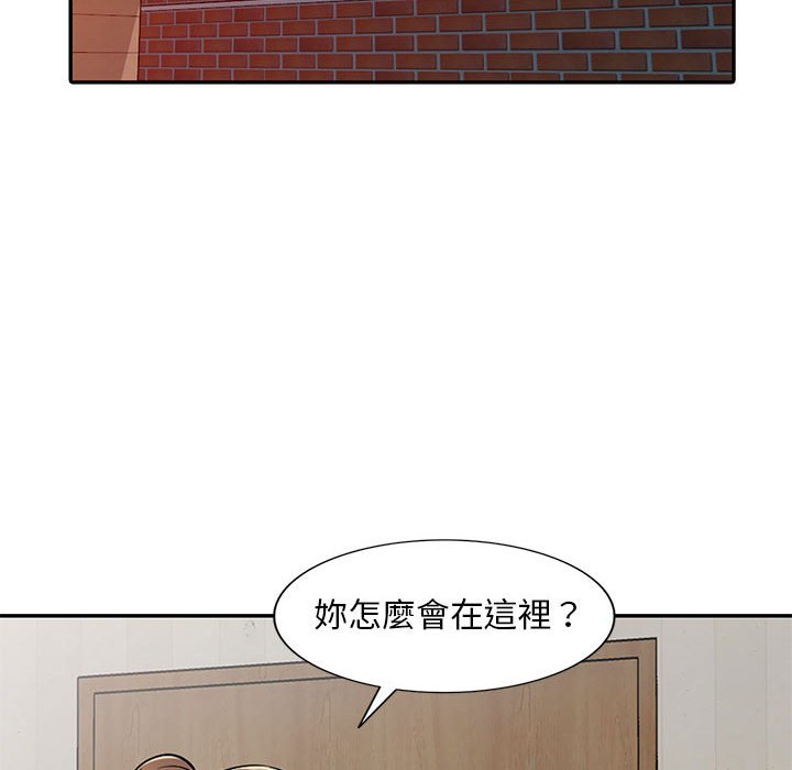 楼下房客不安分，第15章，第 15 页