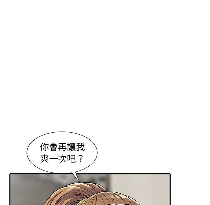 楼下房客不安分，第15章，第 132 页