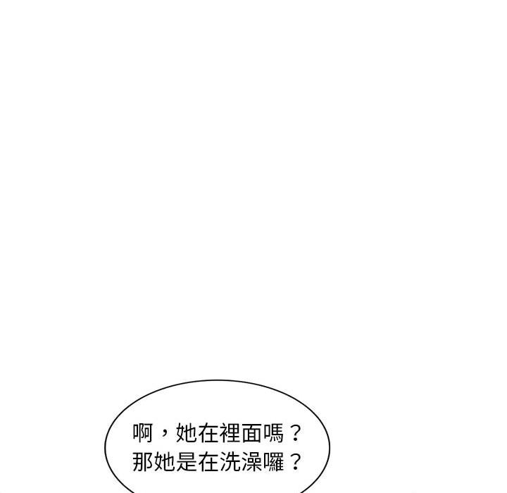 楼下房客不安分，第16章，第 123 页