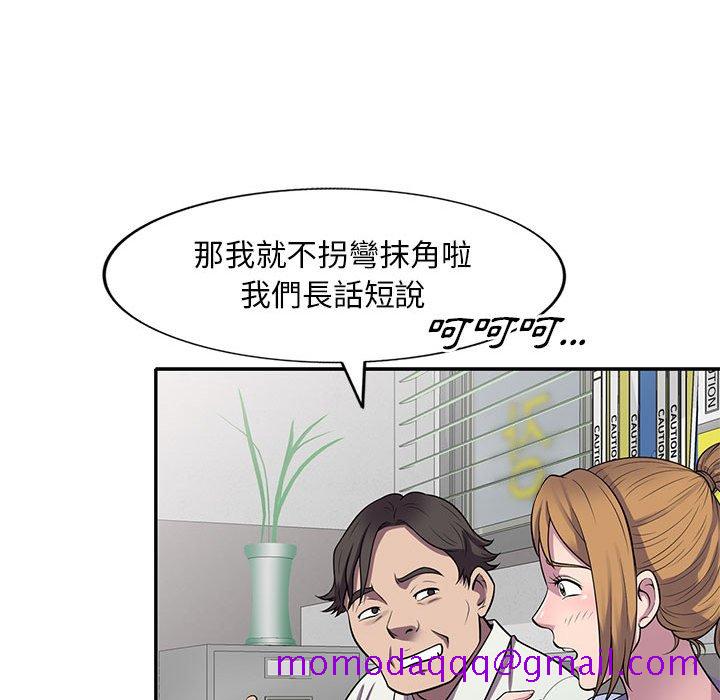 楼下房客不安分，第16章，第 106 页