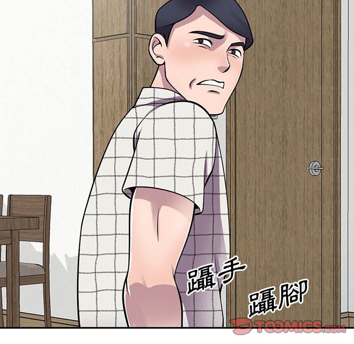 楼下房客不安分，第16章，第 122 页