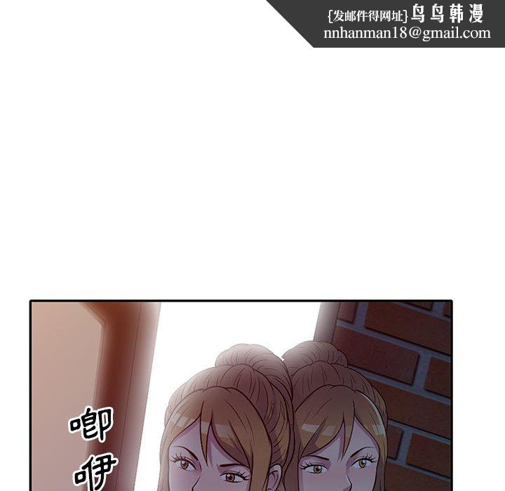 楼下房客不安分，第16章，第 69 页