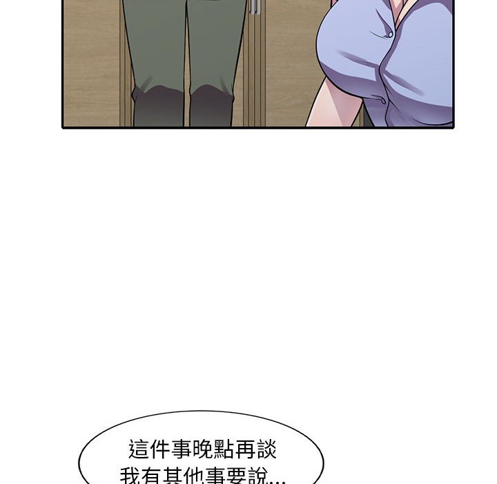 楼下房客不安分，第16章，第 95 页