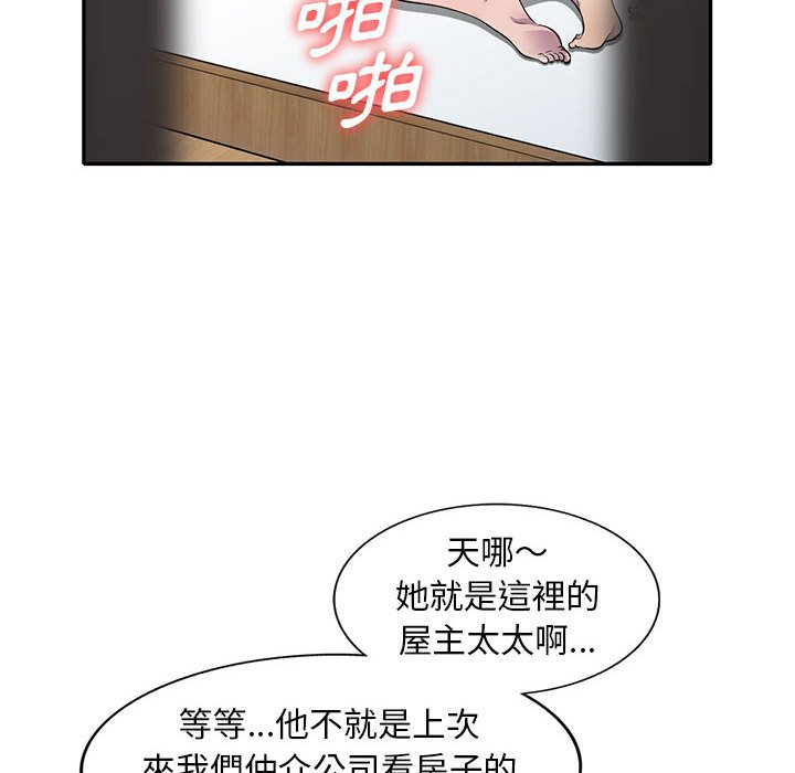 楼下房客不安分，第16章，第 60 页