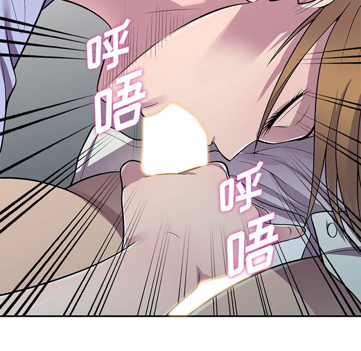 楼下房客不安分，第17章，第 125 页