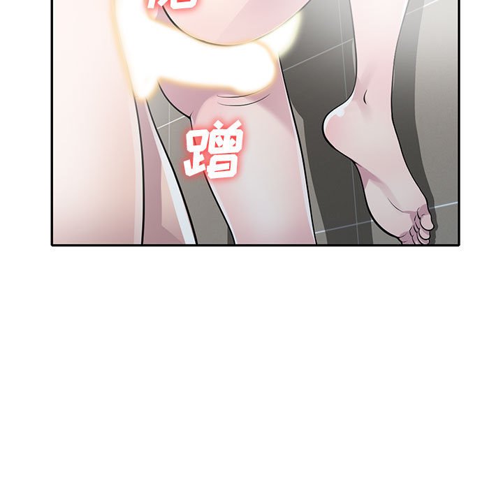 楼下房客不安分，第17章，第 44 页