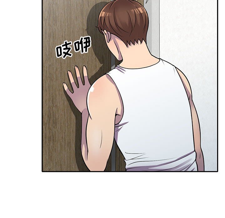 楼下房客不安分，第17章，第 69 页