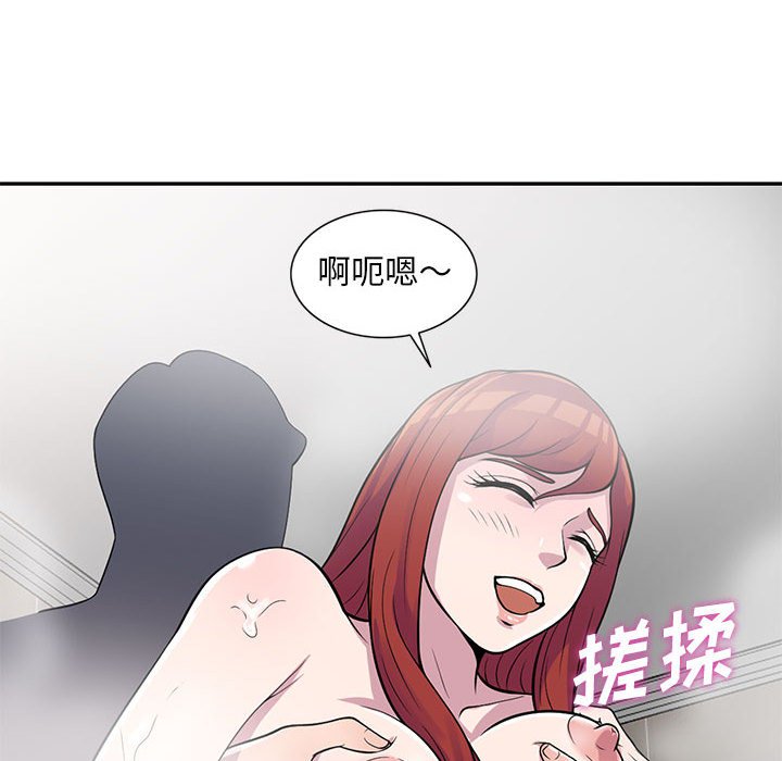 楼下房客不安分，第17章，第 22 页