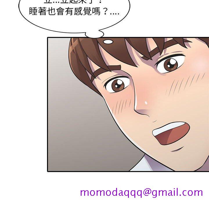 楼下房客不安分，第18章，第 106 页