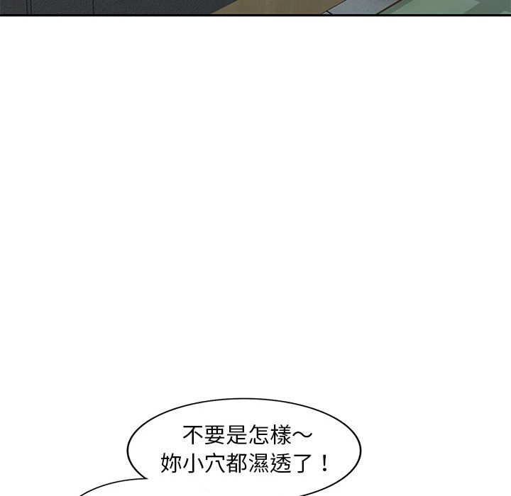 楼下房客不安分，第18章，第 40 页