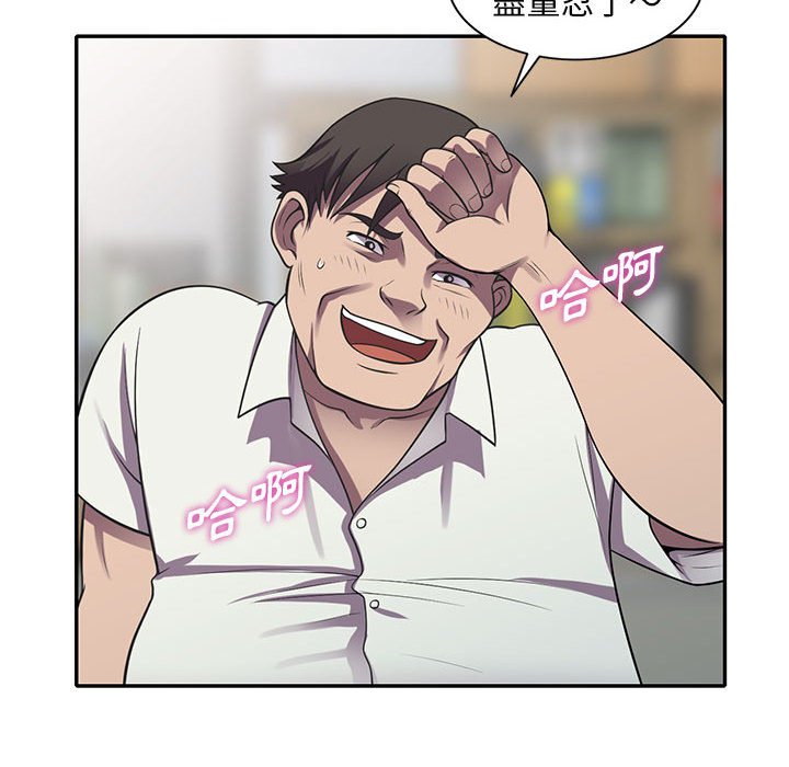 楼下房客不安分，第18章，第 49 页