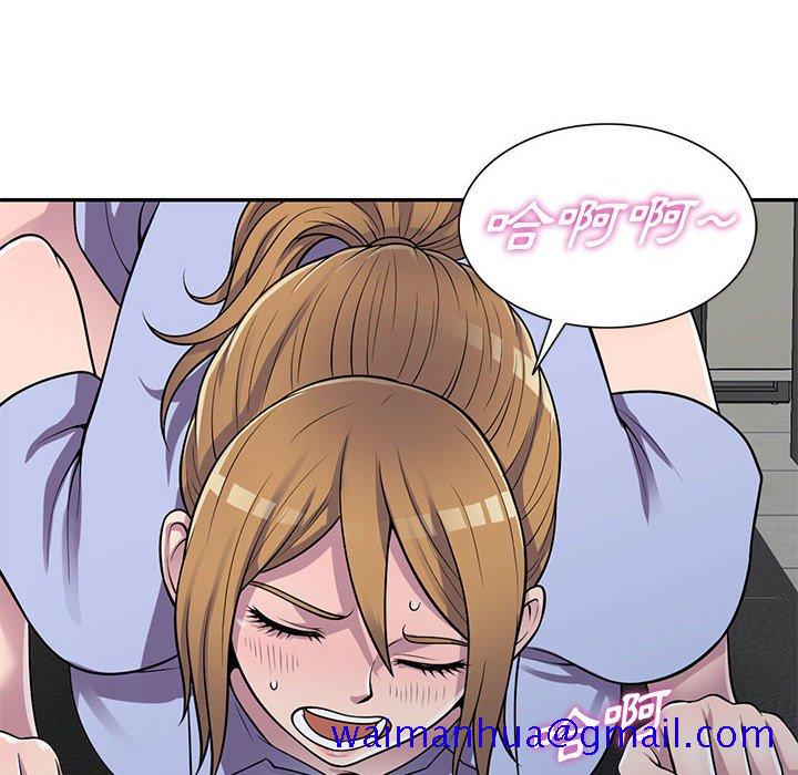 楼下房客不安分，第18章，第 21 页