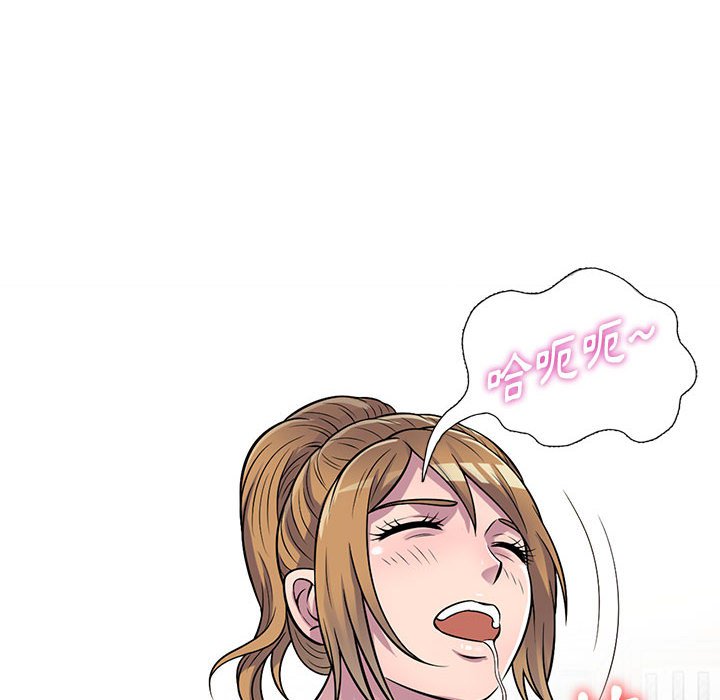 楼下房客不安分，第18章，第 8 页