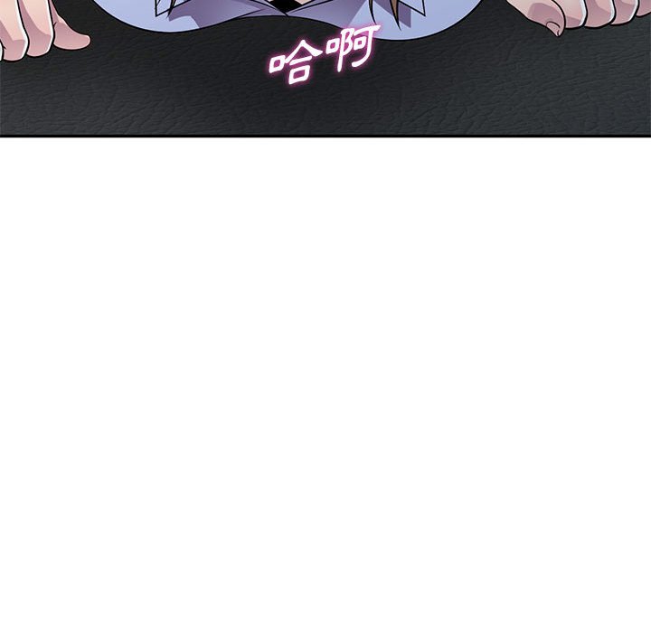 楼下房客不安分，第18章，第 22 页