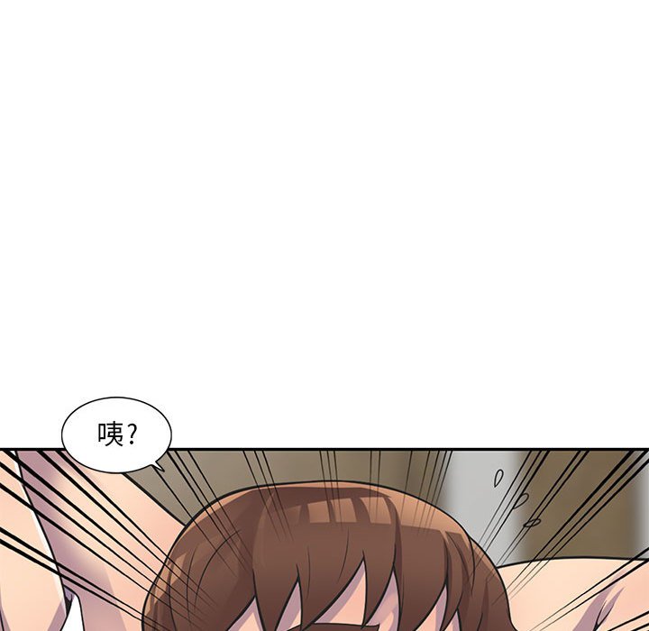 楼下房客不安分，第18章，第 77 页