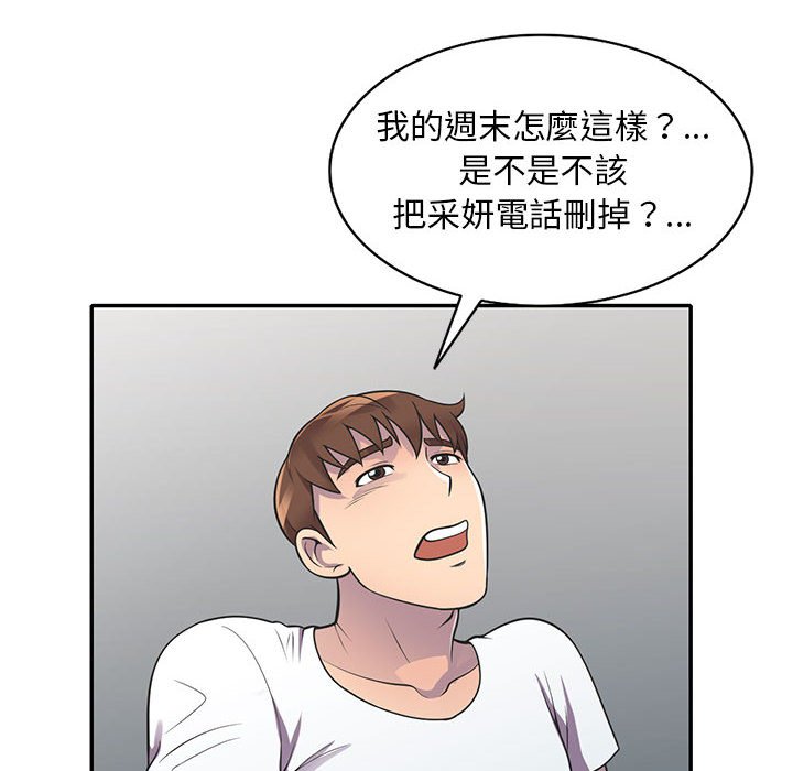 楼下房客不安分，第18章，第 64 页
